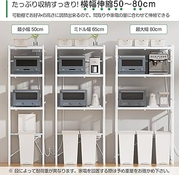Amazon.co.jp: 【幅伸縮・2口コンセント・高さ調整】レンジラック