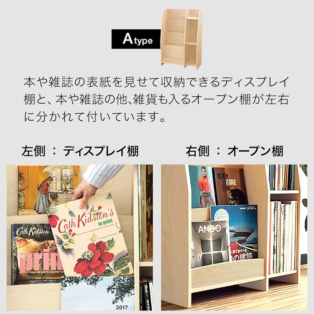 Amazon.co.jp: ottostyle.jp マガジンラック 幅60cm 【Aタイプ