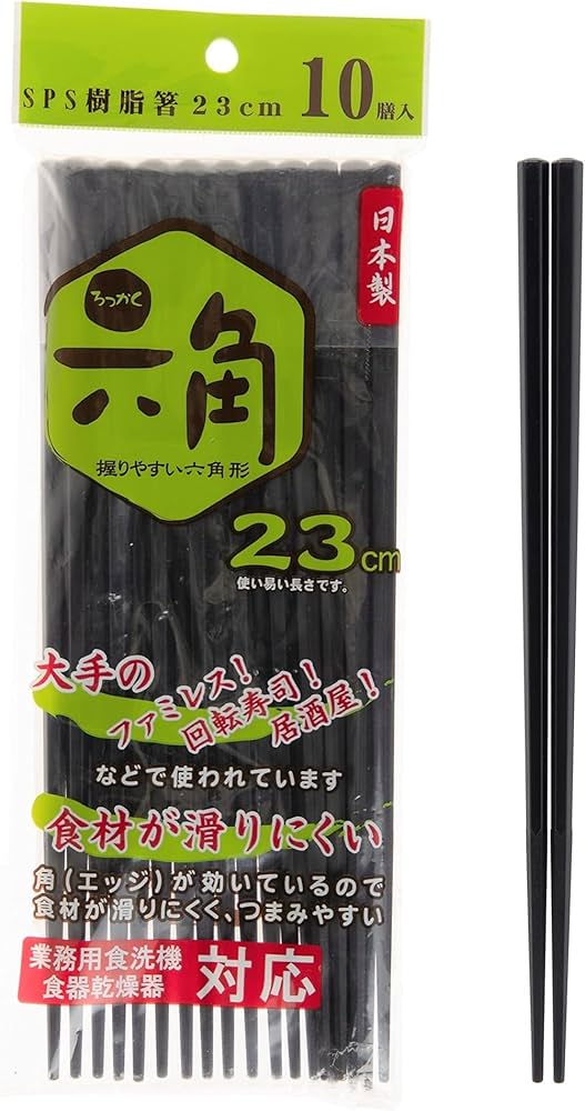 Amazon｜ストリックスデザイン 箸 樹脂箸 六角 日本製 10膳 23cm 黒