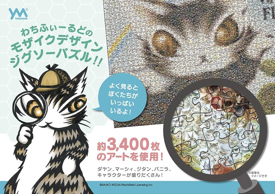 Amazon | 1000ピース ジグソーパズル WACHIFIELD わちふぃーるど