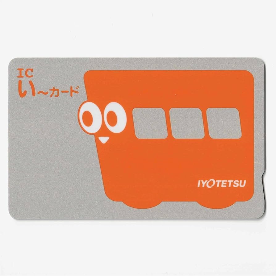 Amazon | ICい〜カード 愛媛県 ローカル 交通系ICカード いーカード