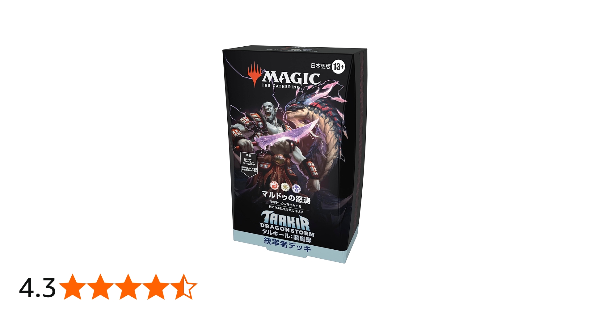 Amazon.co.jp: マジック:ザ・ギャザリング タルキール:龍嵐録 統率者