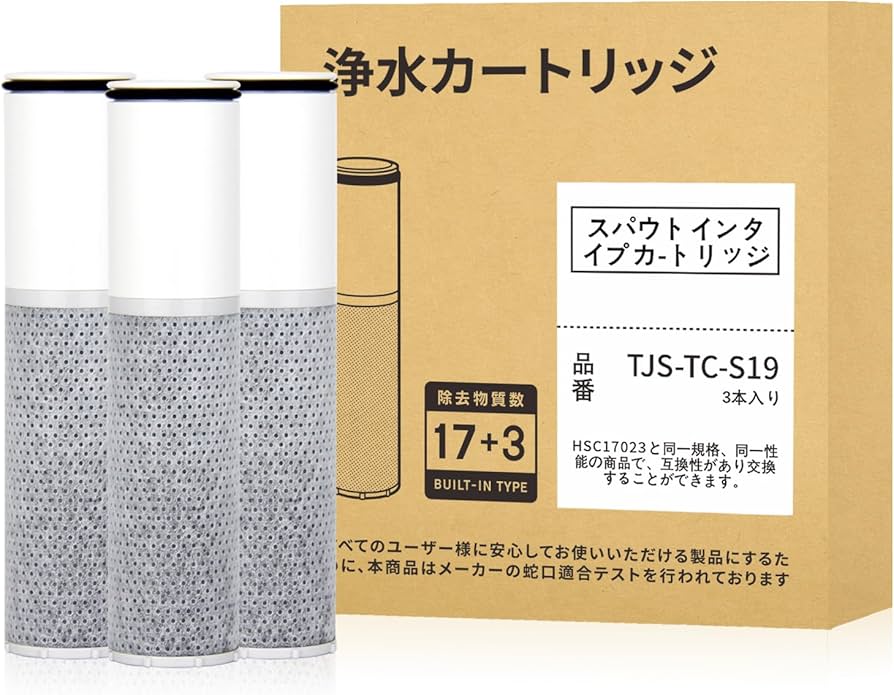 マドマァゼルちゃん】浄水カートリッジ ZSRJT173R21AC3本入り