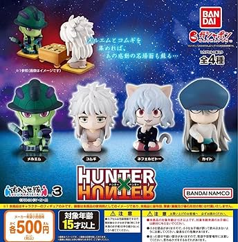 Amazon.co.jp: ハンターハンター HUNTER×HUNTER すわらせ隊3 全4種