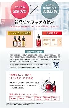 Amazon.co.jp: ○LPS原液 フラコラ [ 美容液 保湿 原液 うるおい 敏感