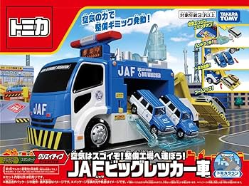 Amazon.co.jp: トミカ トミカタウン空気はスゴイぞ! 整備工場へ運ぼう