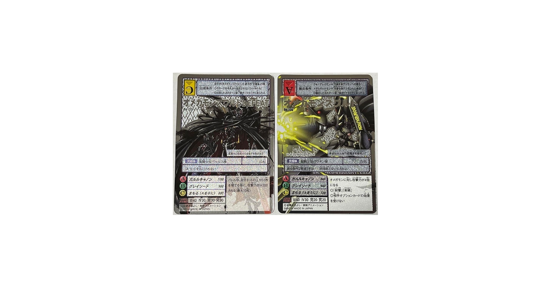 Amazon.co.jp: 旧デジモンカード ReオメガモンズワルトDEFEAT