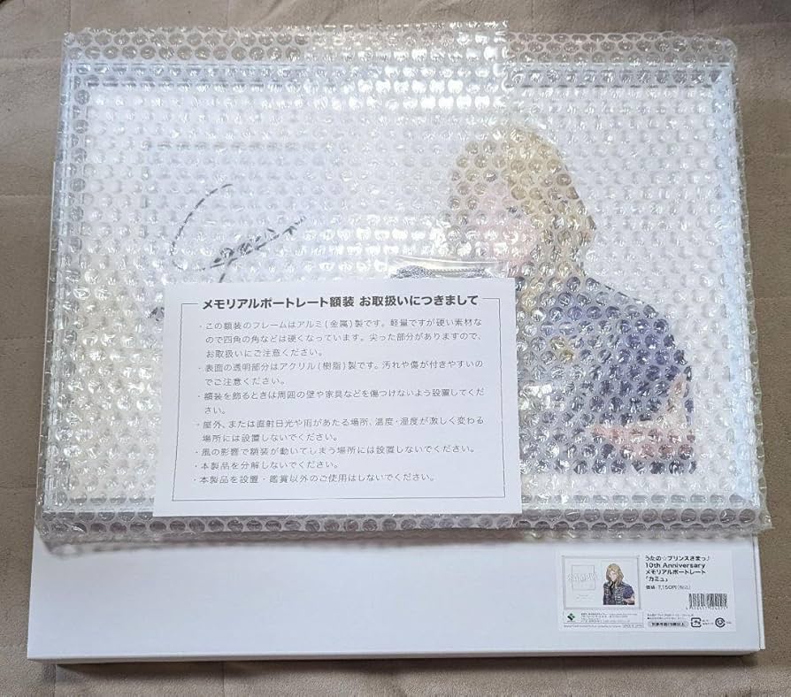 Amazon.co.jp: うたプリ カミュ 10th メモリアルポートレート ZFHX