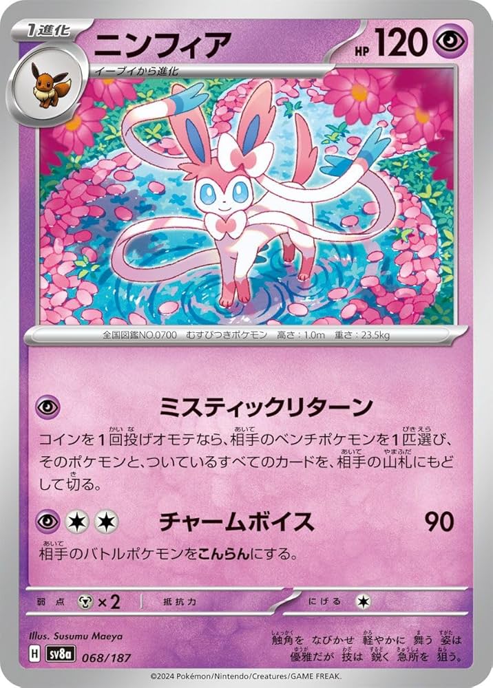Amazon.co.jp: ポケモンカードゲームSV sv8a ハイクラスパック テラス