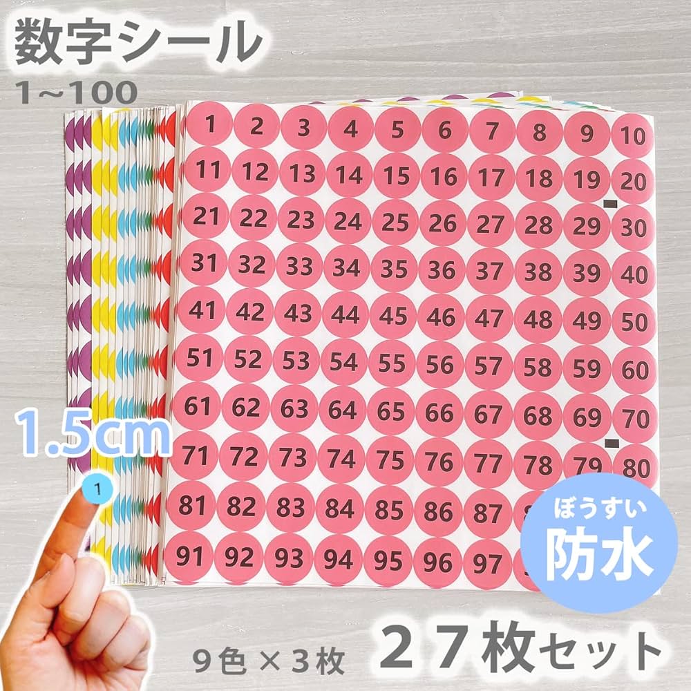 Amazon | 【9色27シート2700枚】数字 シール 1～100 カラー ラベル
