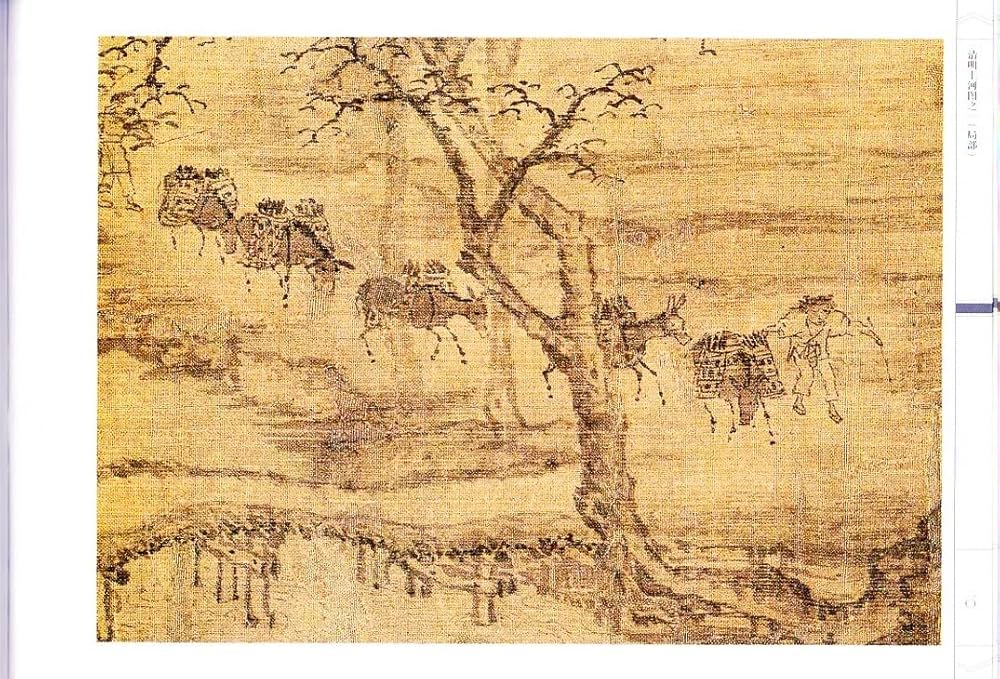 Amazon.co.jp: 栄宝斎画譜古代部分(12)張択端清明上河図(中国語) : 張
