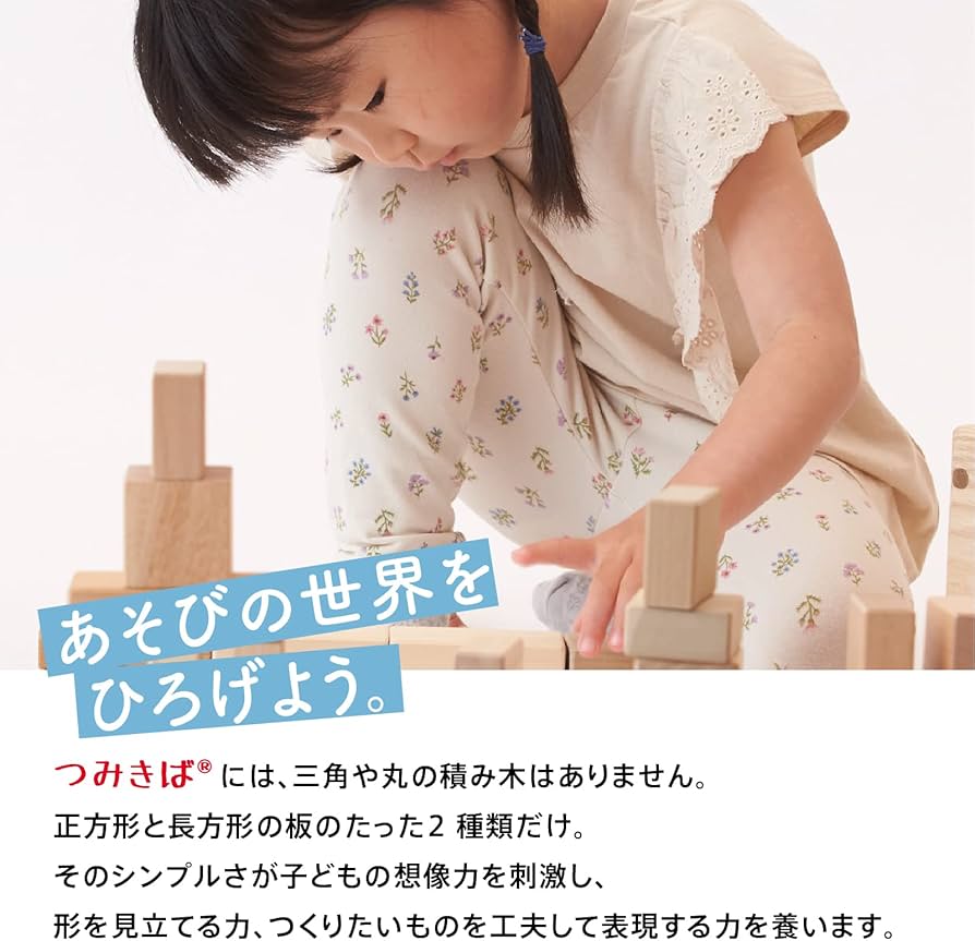 Amazon | chibito つみきば (12ピース プレーン) 積木 国産材 日本製