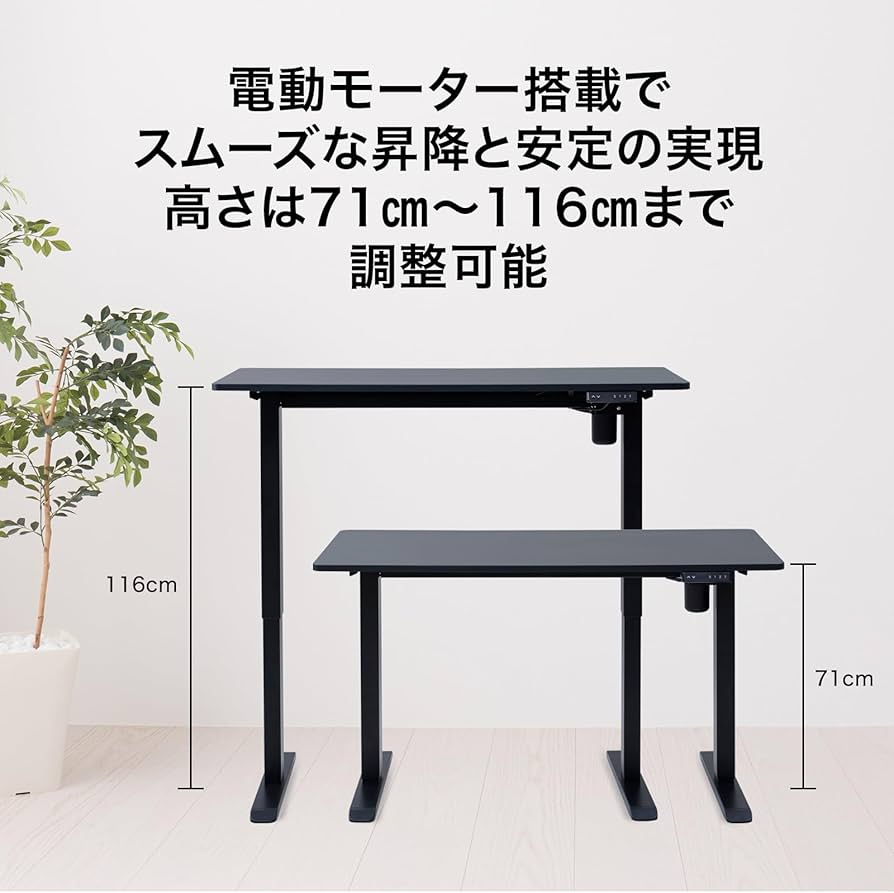 Amazon.co.jp: 山善(YAMAZEN) 昇降デスク 電動 昇降式デスク 一枚板