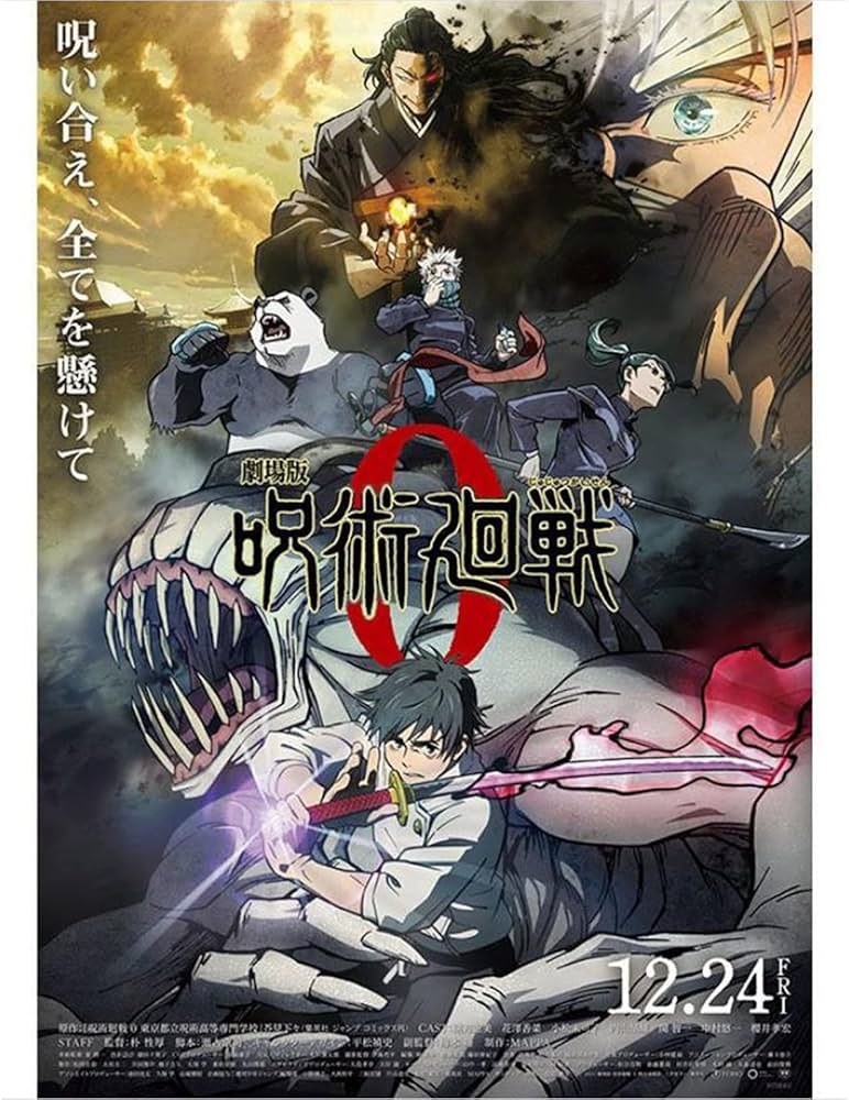 Amazon.co.jp: PANHUI 呪術廻戦0 ポスター 壁紙ポスター 呪術廻戦0