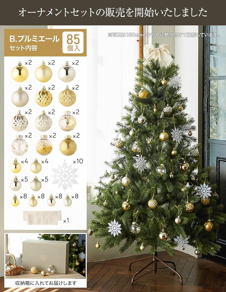 Amazon.co.jp: Le Sapin クリスマスツリー 葉が落ちにくい 収納箱付き