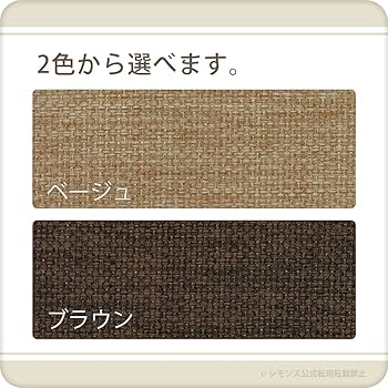 Amazon.co.jp: シモンズ(Simmons) 正規品 ボックススプリング ダブル