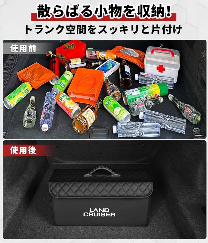 Amazon.co.jp: ランドクルーザー 専用 車 トランク 収納 ボックス LAND