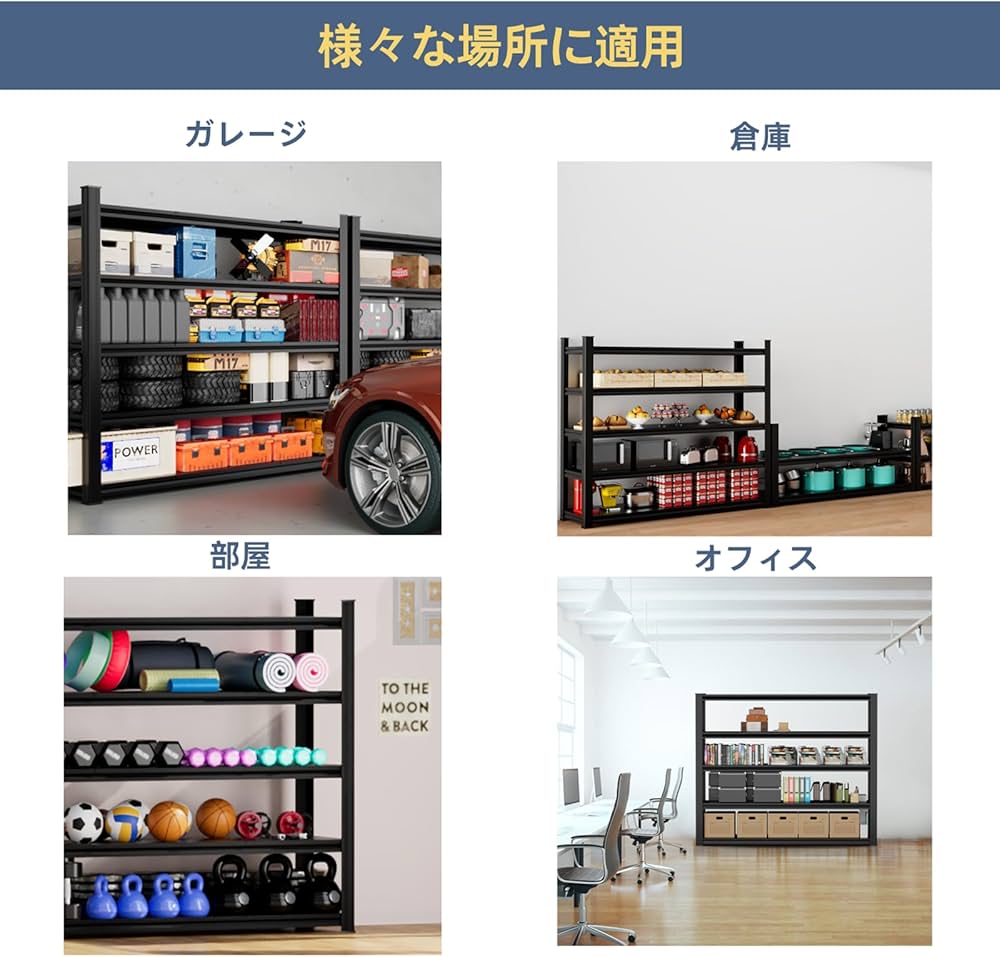 Amazon｜Lhysn スチールラック プロ仕様 5段 高耐荷重 ガレージラック