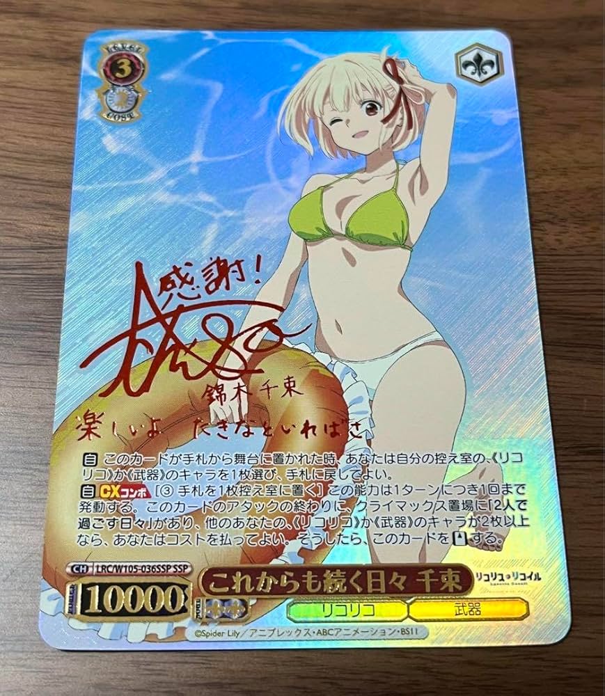 Amazon.co.jp: ヴァイスシュヴァルツ リコリスリコイル これからも続く