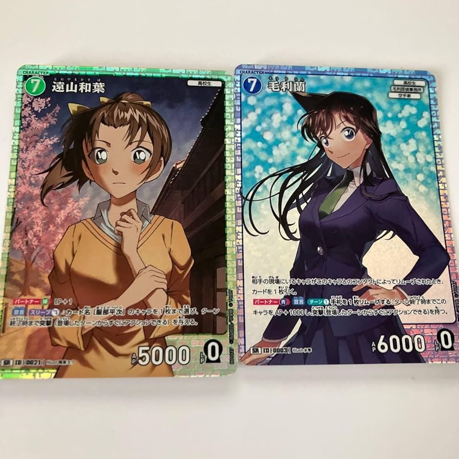 Amazon.co.jp: コナン SR 遠山和葉 毛利蘭 セット カード スーパー