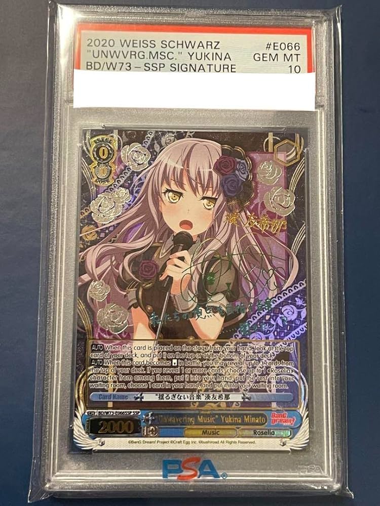 PSA10】ヴァイス WS バンドリ 英語 SSP 揺るぎない音楽 湊友希那