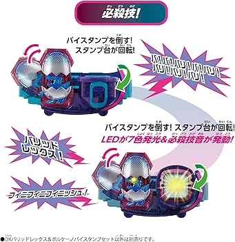 Amazon | [BANDAI] 仮面ライダーリバイス DXバリッドレックス