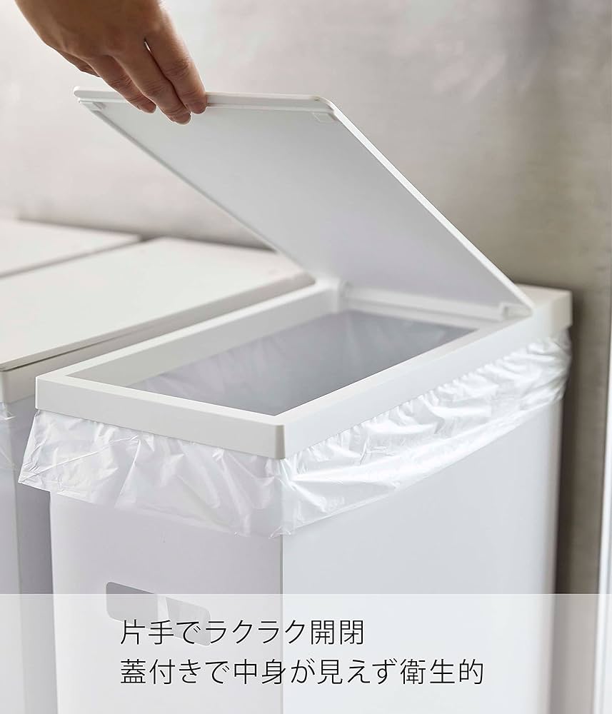 Amazon｜山崎実業(Yamazaki) スリム蓋付きゴミ箱 ホワイト 約