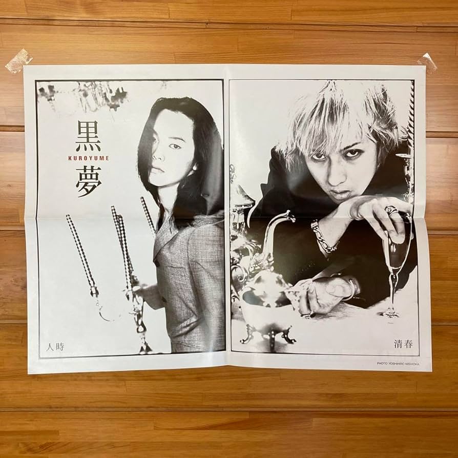 Amazon.co.jp: 黒夢 BUCK-TICK 両面ポスター 清春 櫻井敦司 : おもちゃ