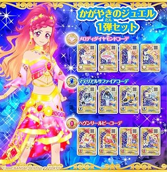 Amazon.co.jp: アイカツフレンズ！ジュエリングドレスセット
