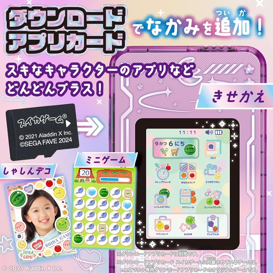 Amazon.co.jp: セガフェイブ(SEGA FAVE) meスマホ+ エモきゅんパープル