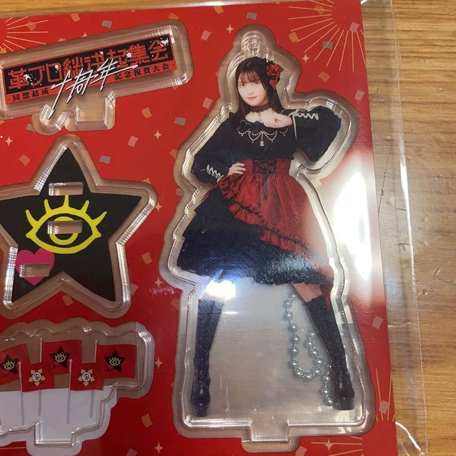 Amazon.co.jp: 上坂すみれ アクスタキーホルダー 革ブロ総決起集会