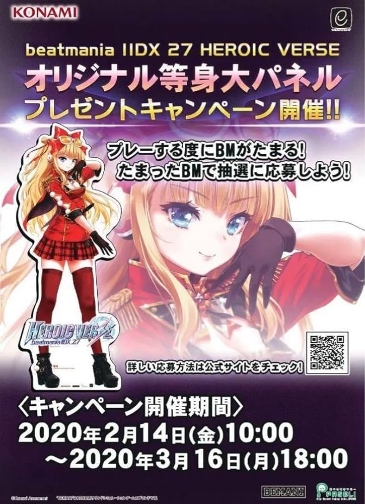 beatmania IIDX 姫留 等身大パネル
