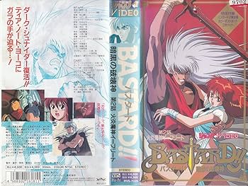 Amazon.co.jp: バスタード!!～暗黒の破壊神～第2巻 [VHS] : DVD