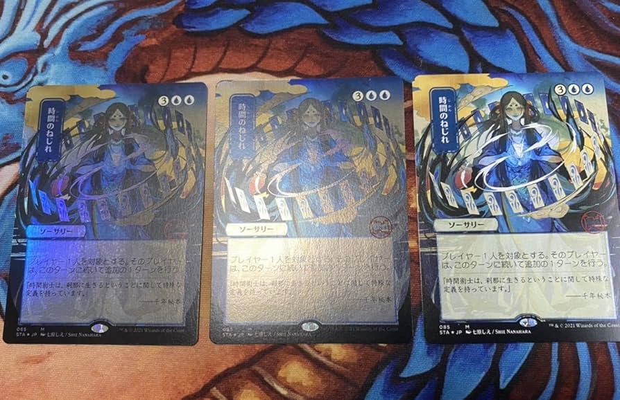 MTGストリクスヘイヴン foil時間のねじれ セトブ ミスティカルアーカイブ