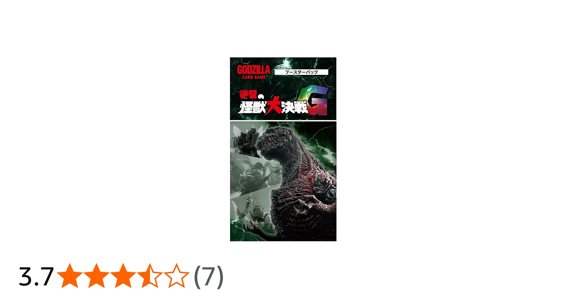 Amazon.co.jp: ゴジラ カードゲーム ブースターパック 『逆襲の怪獣大