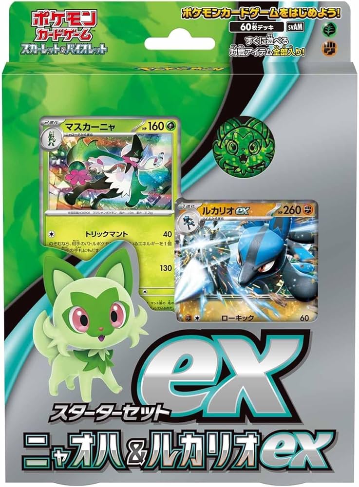 Amazon.com: Pokemon Card Game TCG: Starter Set ex Sprigatito and