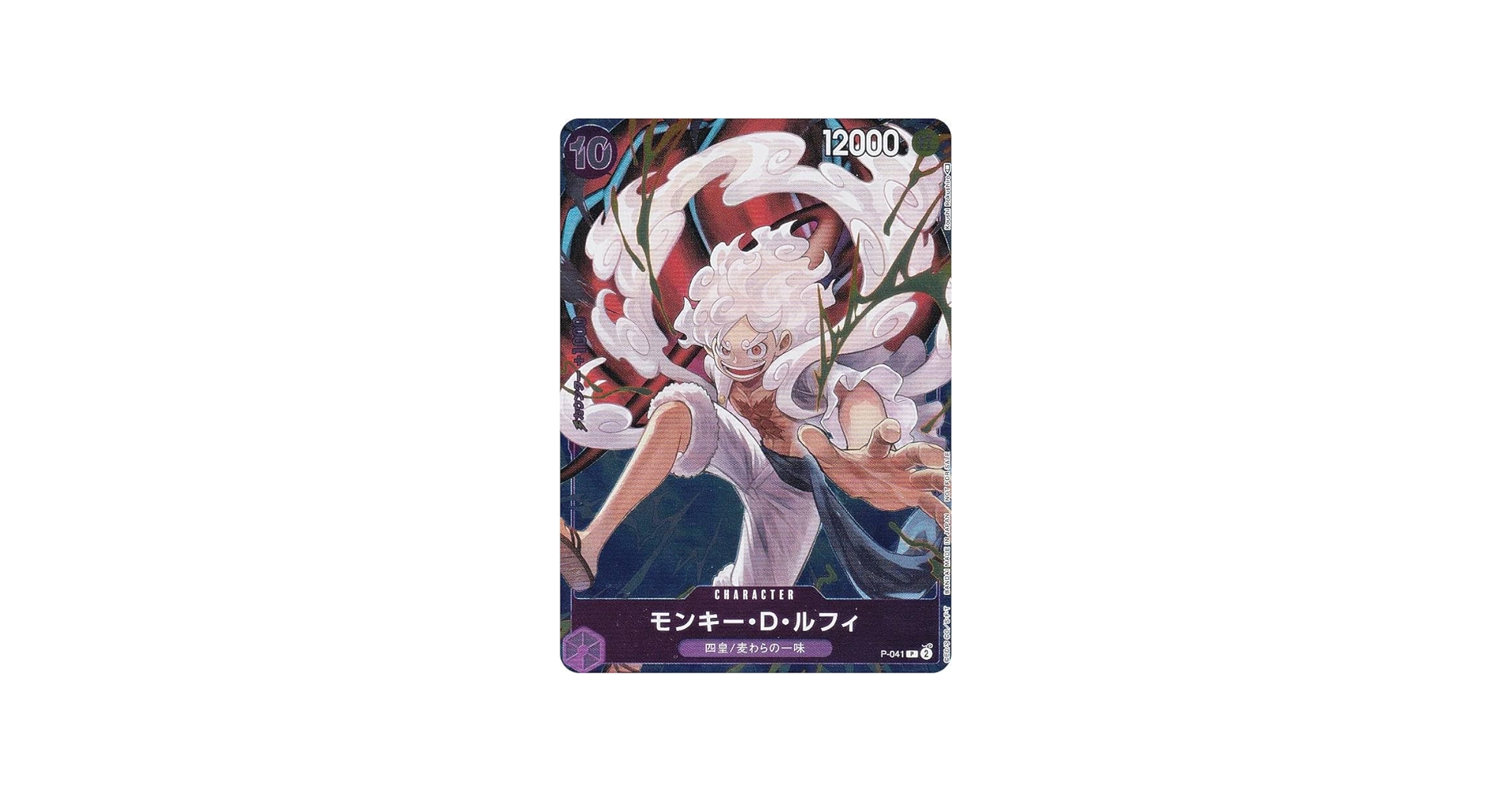 Amazon.co.jp: ワンピースカードゲーム P-041 モンキー・D・ルフィ (P