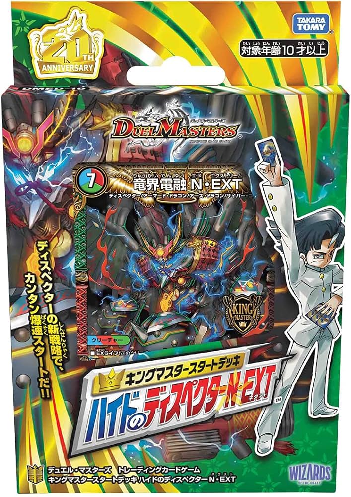 Amazon.co.jp: デュエル・マスターズTCG DMSD-19 キングマスター