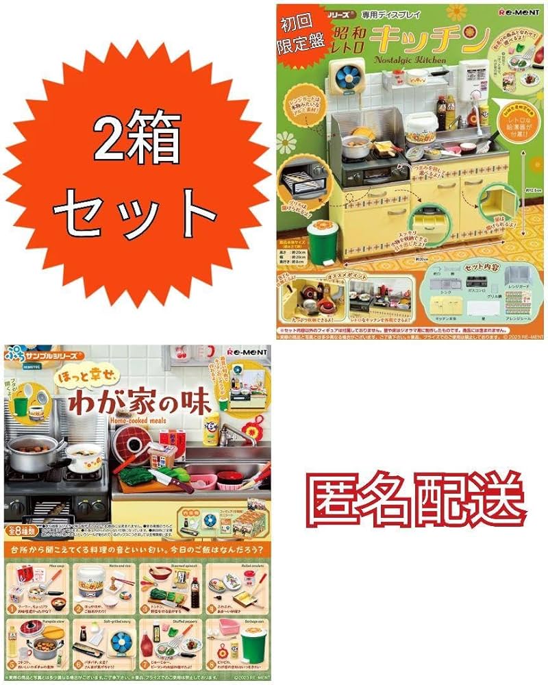 Amazon.co.jp: リーメント ぷちサンプルシリーズ ほっと幸せ、わが家の