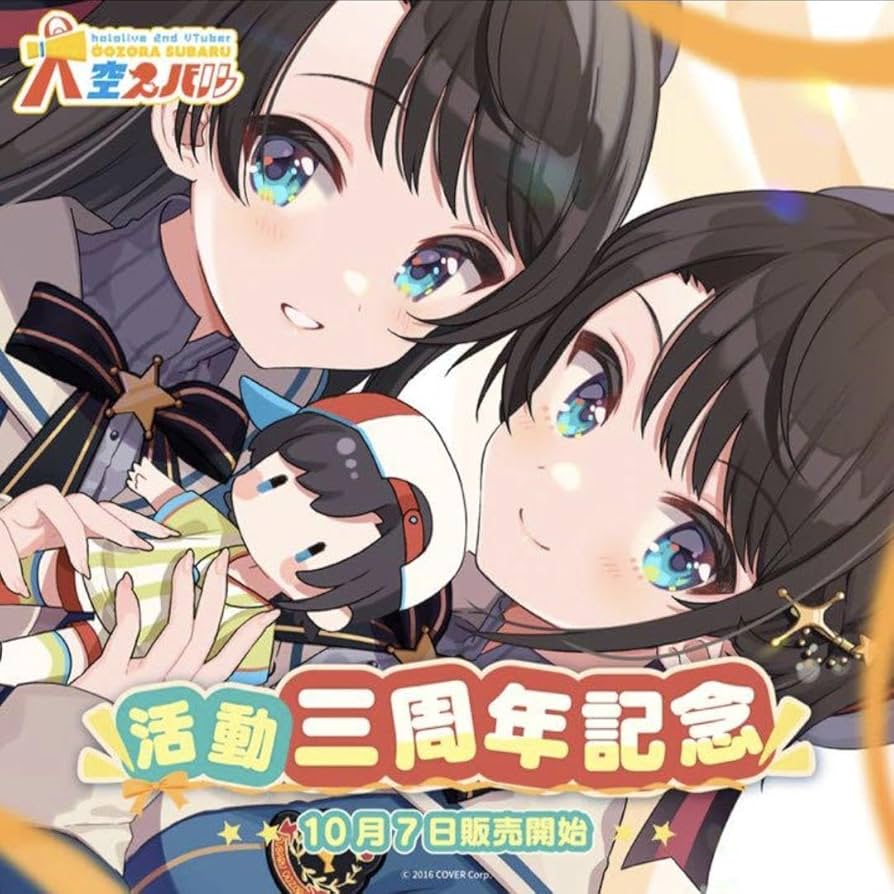 Amazon.co.jp: ホロライブ 大空スバル ラバーマット 活動三周年記念