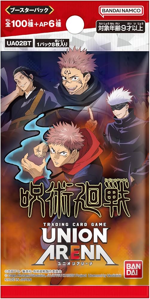 Amazon.co.jp: バンダイ (BANDAI) UNION ARENA ブースターパック 呪術