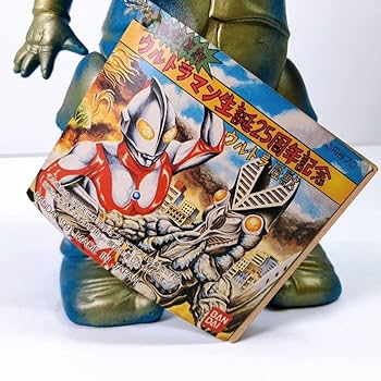 Amazon.co.jp: 115 ブルマァク カネゴン ソフビ ウルトラ怪獣シリーズ