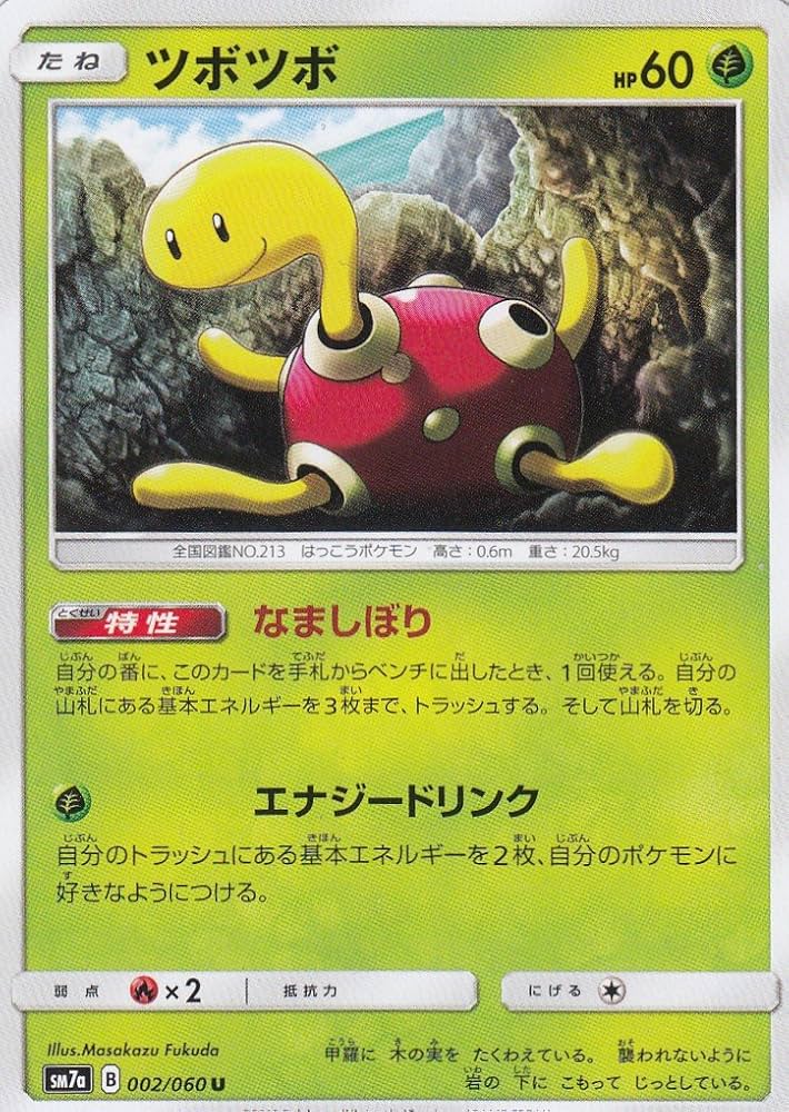 Amazon.co.jp: ポケモンカードゲーム SM7a 強化拡張パック 迅雷