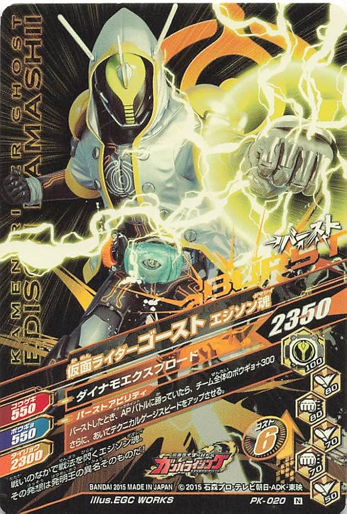 Amazon.co.jp: データカードダス/仮面ライダーバトル/ガンバライジング