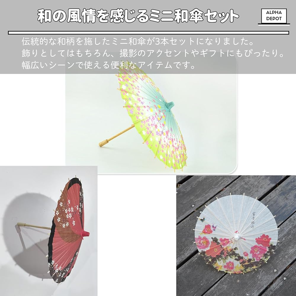 Amazon.co.jp: Alpha Depot ミニ和傘 ミニ番傘 ミニ紙傘 インテリア