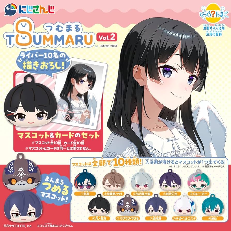 Amazon.co.jp: バンダイ(BANDAI) びっくらたまご つむまる にじさんじ