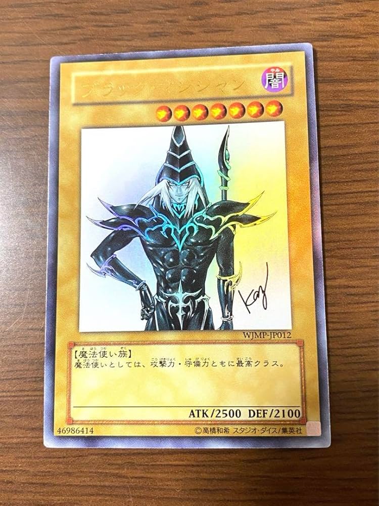 ARS10】遊戯王 高橋和希描き下ろし ブラック・マジシャン ウルトラ