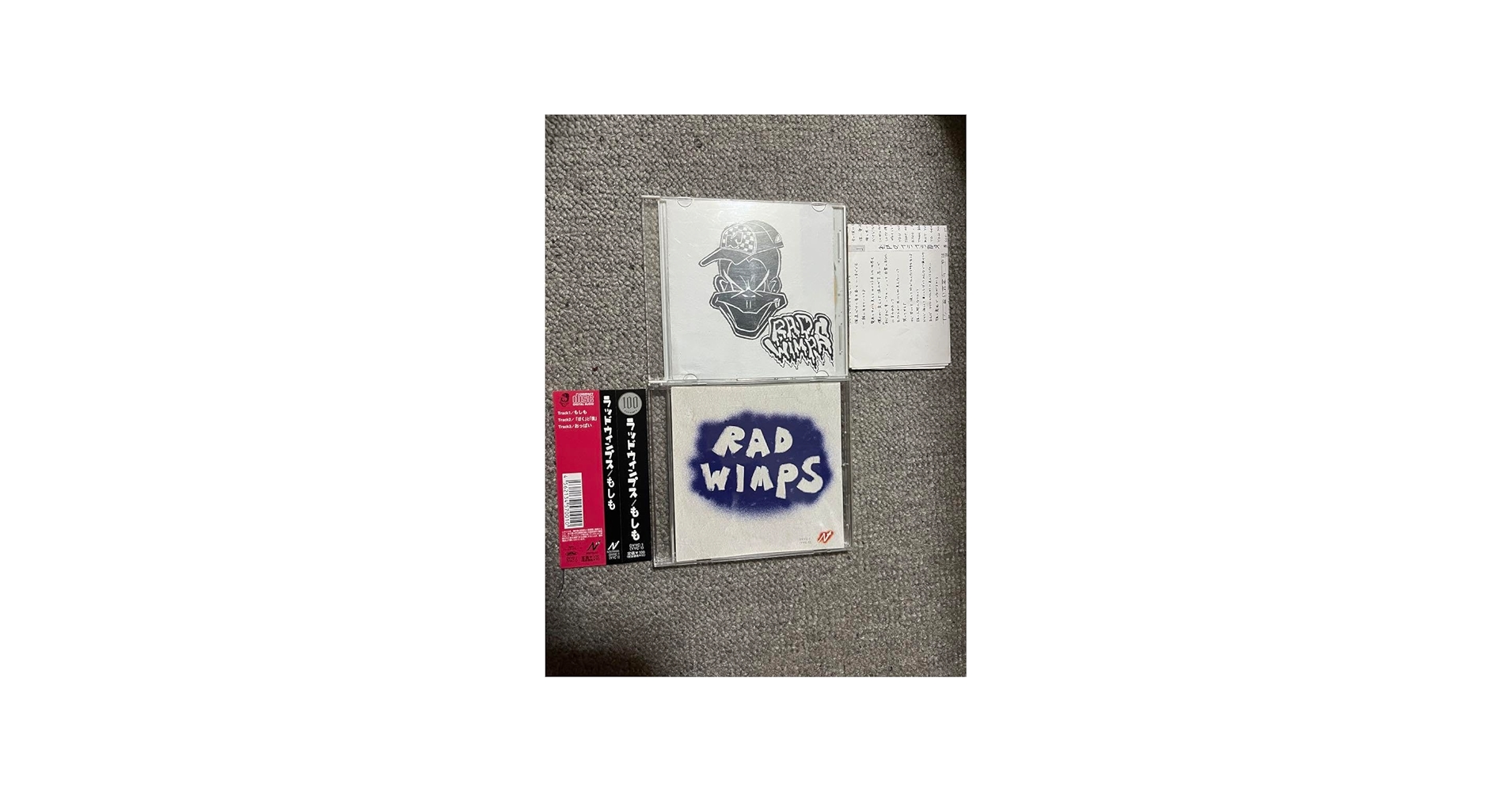 Amazon.co.jp: RADWIMPS 会場限定 猿ジャケット 歌詞付 もしも 1万枚