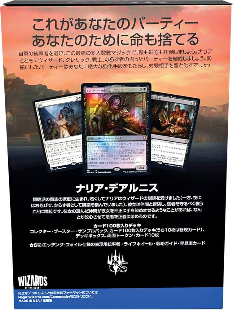 Amazon.co.jp: マジック:ザ・ギャザリング 統率者レジェンズ