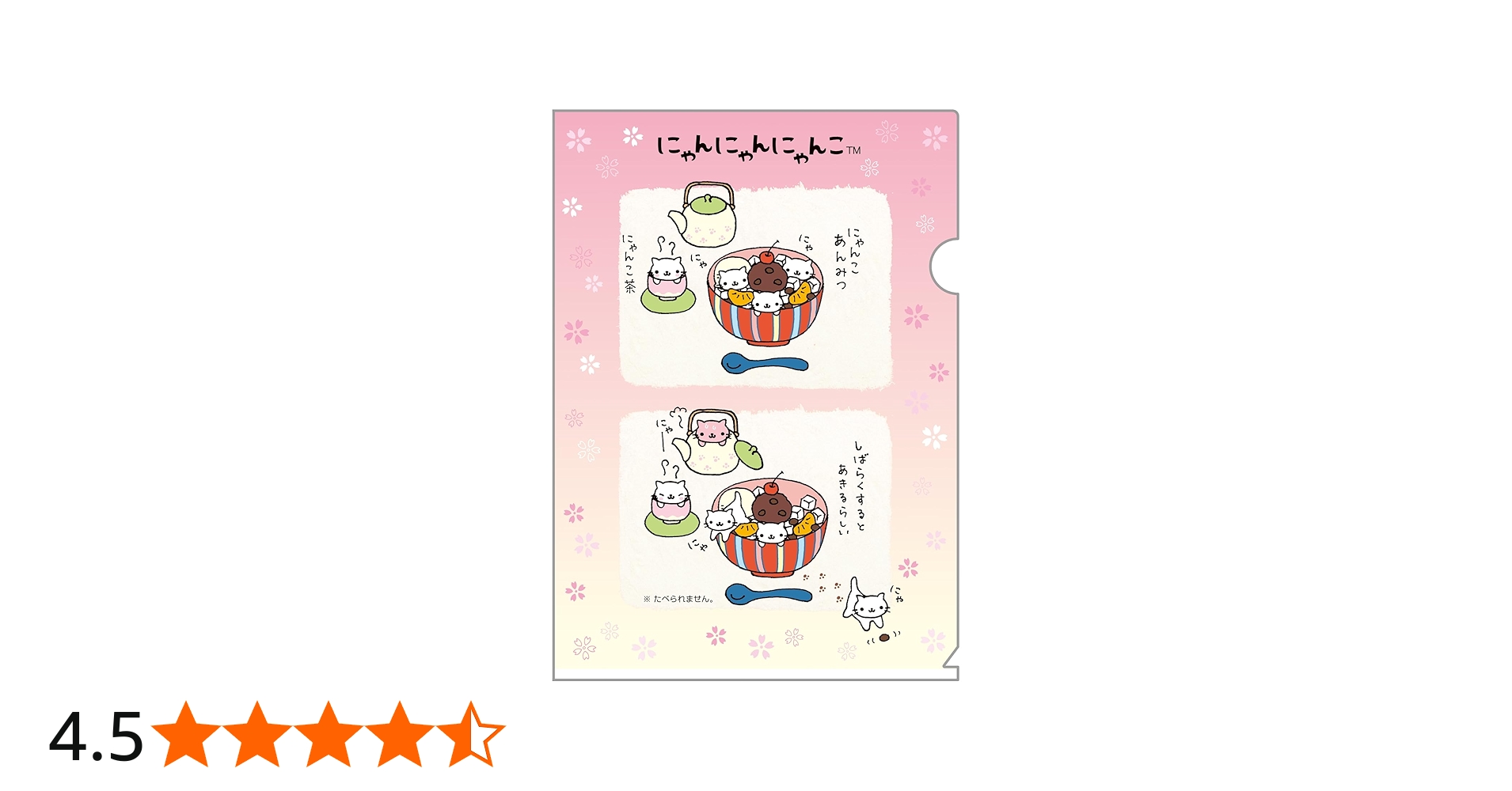 Amazon.co.jp: サンエックス(San-X) サンエックスキャラクターズ